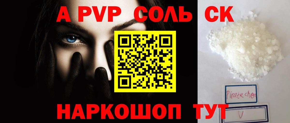 A-PVP СК Лениногорск