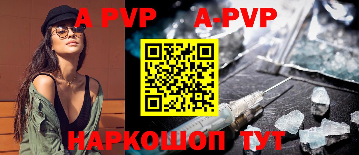 А ПВП мука  APVP СК КРИС  Лениногорск  Alfa_PVP кристаллы  Вход с VPN 