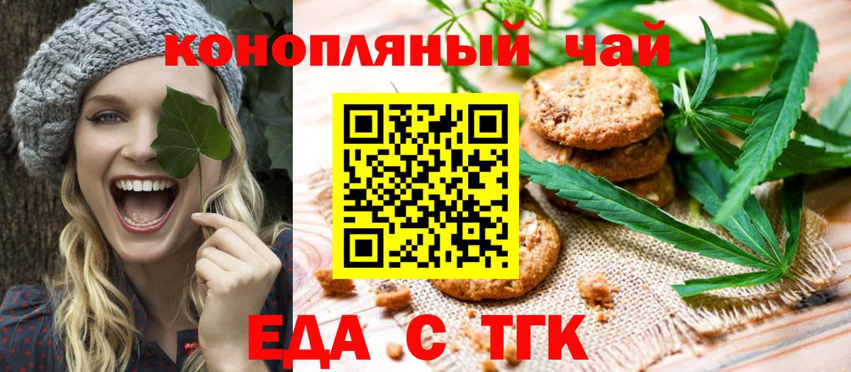 Canna-Cookies марихуана  Вход с VPN  Лениногорск 