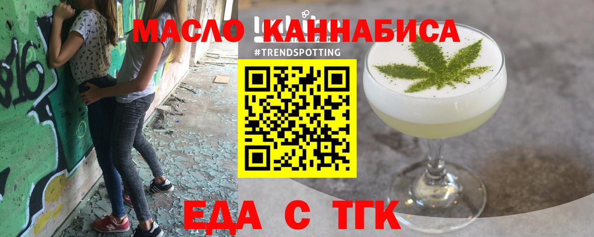 Canna-Cookies конопля Лениногорск