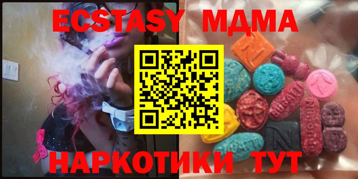 hydra зеркало  Экстази Philipp Plein  как найти закладки  Вход с VPN  Лениногорск  Ecstasy 250 мг 