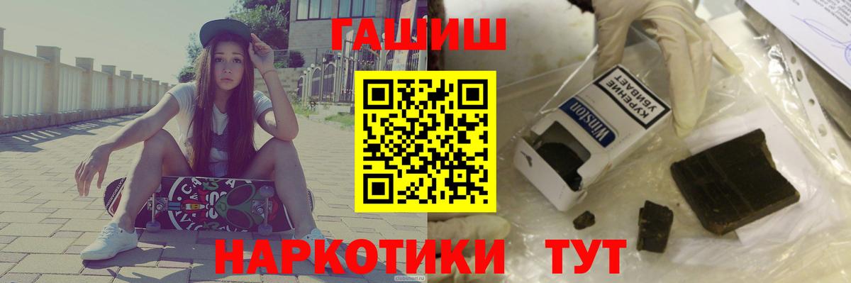 ГАШ hashish Лениногорск