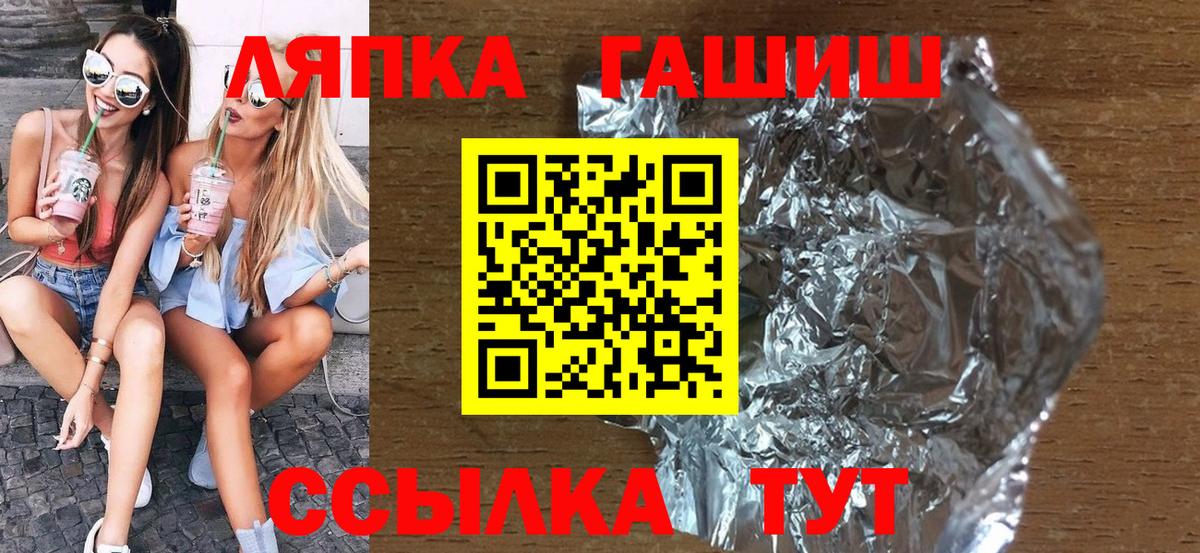 ГАШ Premium  Вход с VPN  Лениногорск  ГАШ Ice-O-Lator 