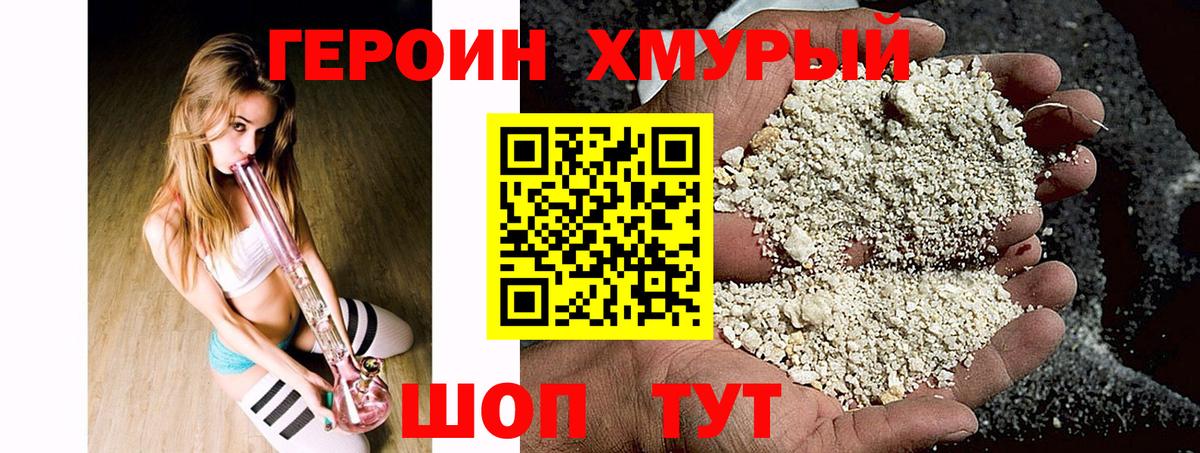 Лениногорск  Героин герыч  Вход с VPN 