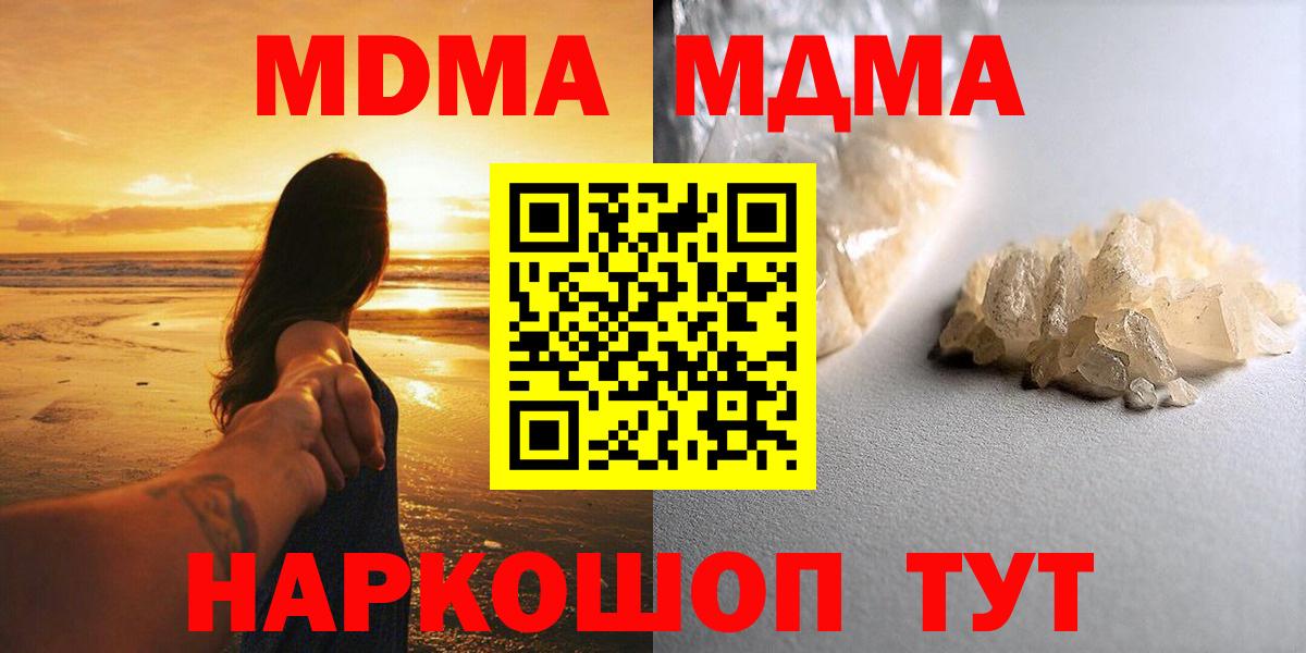 МДМА  MDMA молли  Лениногорск  Вход с VPN  MDMA кристаллы 