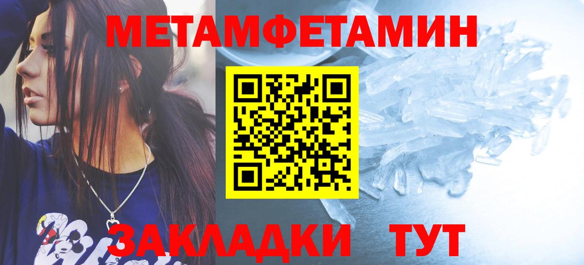 Метамфетамин Декстрометамфетамин 99.9% Лениногорск