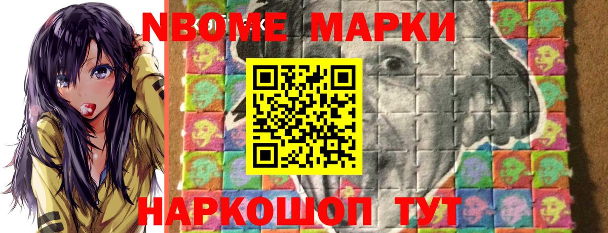 Марки N-bome 1,5мг  Наркотические марки  Лениногорск  Вход с VPN  Марки N-bome 1,5мг 