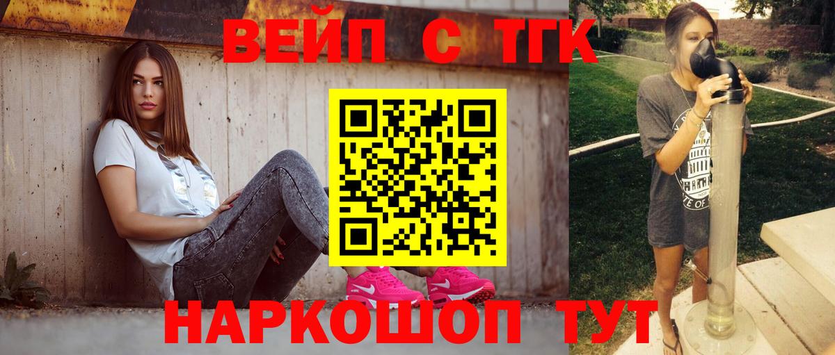 Лениногорск  Дистиллят ТГК Wax  Вход с VPN  ТГК гашишное масло 